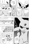  2017 ambiguous_gender beach blush comic dialogue digital_media_(artwork) eevee eeveelution espeon evil_grin feral greyscale group hi_res japanese_text mako_mickt mammal monochrome nintendo plant pok&eacute;mon pok&eacute;mon_(species) pok&eacute;mon_mystery_dungeon seaside shinx smile sound_effects text translation_request umbrella video_games 