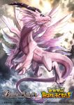  ambiguous_gender battle_spirits blue_eyes cloud day digimon digimon_(species) dragon feathered_dragon feathered_wings feathers flying fur hi_res horn long_tail magnadramon mammal multi_wing official_art pink_body pink_fur sky solo tail_tuft tuft wings 