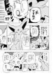  2017 ambiguous_gender blush bodily_fluids comic dialogue digital_media_(artwork) duo eeveelution espeon greyscale hi_res japanese_text mako_mickt mammal monochrome nintendo plant pok&eacute;mon pok&eacute;mon_(species) pok&eacute;mon_mystery_dungeon shinx smile sound_effects surprise sweat text translated video_games 