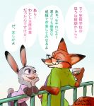  ! ... ? amarimo anthro arm_support buckteeth canid canine clothed clothing dialogue disney duo eyewear fox fully_clothed fur glasses grey_body grey_fur holding_cup holding_object japanese_text judy_hopps lagomorph leaning_on_elbow leporid mammal nick_wilde open_mouth open_smile rabbit red_fox smile speech_bubble teeth text zootopia 