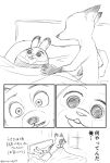  ... anthro bed bedding blanket canid canine comic disney fox furniture hand_on_head hi_res inside japanese_text mammal monochrome nick_wilde on_bed pillow red_fox signature srmy_nkjd7 text under_covers window zootopia 