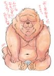  2020 anthro belly blush bulge canid canine canis clothing cute_fangs domestic_dog hebokun humanoid_hands japanese_text kemono male mammal moobs navel overweight overweight_male sitting solo text underwear 
