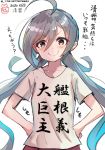  1girl 51_(akiduki) ahoge bangs blue_hair blush character_name commentary_request dated eyebrows_visible_through_hair grey_hair hair_between_eyes hands_on_hips highres kantai_collection kiyoshimo_(kantai_collection) long_hair low_twintails multicolored_hair nervous_smile purple_eyes shirt shitty_t-shirt_naval_base simple_background smile solo translation_request twintails twitter_username white_background white_shirt 