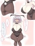  1girl :o absurdres ahoge alternate_costume animal_ears ass bangs black_bow black_leotard blush bow breasts bunny_ears bunny_girl bunny_tail commentary_request covered_navel detached_collar fate/grand_order fate_(series) hair_between_eyes highleg highleg_leotard highres huge_breasts ishibori_eregomos jeanne_d&#039;arc_(alter)_(fate) jeanne_d&#039;arc_(fate)_(all) leaning_forward leotard medium_hair open_mouth pale_skin pantyhose silver_hair sitting strapless strapless_leotard tail translation_request wrist_cuffs yellow_eyes 