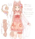 1girl 7010 :3 animal_ears blush bow braid breasts cleavage dress floral_print flower fox_ears fox_girl fox_tail frilled_hairband frills garter_belt green_eyes hair_bow hair_flower hair_ornament hairband hime_cut himemiya_maho light_brown_hair long_hair pink_dress princess_connect! princess_connect!_re:dive print_dress shawl sheer_clothes sidelocks small_breasts solo staff tail translation_request 