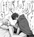  2boys bed blonde_hair brown_hair cape closed_eyes clothed_sex highres hood iwatani_naofumi kitamura_motoyasu lying male_focus masuji multiple_boys on_bed on_lap pillow sex short_hair short_ponytail tate_no_yuusha_no_nariagari translation_request wing_hair_ornament yaoi yari_no_yuusha_no_yarinaoshi 