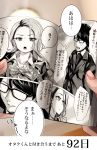  1boy 1girl absurdres blurry blurry_background ceiling copyright_request earrings glasses highres holding jewelry lamp long_hair manga_(object) opaque_glasses open_mouth reading school_uniform tdnd-96 translation_request 