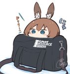 1girl amiya_(arknights) animal_ear_fluff animal_ears arknights bag bangs beni_shake blue_eyes blush_stickers brown_hair bunny_ears chibi commentary_request covered_mouth hair_between_eyes in_bag in_container looking_away partial_commentary peeking_out shadow signature solo translated white_background 