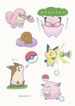  ayu_(mog) chansey clefairy creature diglett directional_arrow egg ekans full_body furret gen_1_pokemon gen_2_pokemon glasses lickitung looking_at_viewer no_humans pichu poke_ball poke_ball_(generic) pokemon pokemon_(creature) pokemon_(game) pokemon_stadium simple_background standing tongue tongue_out voltorb white_background 