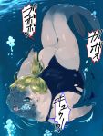  2016 3:4 blonde_hair blue_eyes bodily_fluids butt clothing dialogue female hair japanese_text mammal marine one-piece_swimsuit one_eye_closed open_mouth pinniped ponytail seal solo swimming swimwear tears text tomoko_(artist) torn_clothing transformation water 