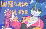  16:10 2019 5_fingers anthro big_breasts blue_body blue_fur blue_hair breasts canid canine cleavage clothed clothing dildo female fingers fox fur hair japanese_text kanji kemono looking_at_viewer mammal nanahoshi_suzu ohakotome pawpads sex_toy shirt smile snout solo text topwear widescreen yellow_eyes 