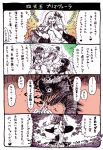  0oita 4koma ambiguous_gender anthro comic duo female japanese_text marine merfolk monster sweat_drops teapot text 