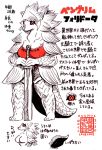  0oita anthro breasts featureless_breasts female japanese_text mammal mega_milk pangolin red_theme solo text translated 