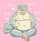  anthro argent_cookie asian_clothing big_pecs blue_body blue_fur blush canid canine canis clothing domestic_dog east_asian_clothing eyebrows eyes_closed fundoshi fur humanoid japanese_clothing japanese_text male mammal moritaka multicolored_body navel nipples open_mouth overweight overweight_male paws pecs scar slightly_chubby smile solo tailwag tan_body tan_fur teeth text thick_eyebrows tokyo_afterschool_summoners two_tone_body underwear video_games 