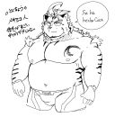  2020 anthro aretna belly bottomwear bulge clothing felid hi_res hombretigre humanoid_hands japanese_text kemono male mammal monochrome moobs navel nipples overweight overweight_male pantherine shorts solo spanish_text text tiger tokyo_afterschool_summoners video_games 