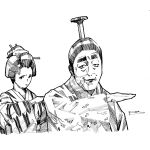  1boy 1girl bakatono-sama closed_mouth frown greyscale hair_ornament hair_stick hatching_(texture) highres japanese_clothes kimono long_hair looking_at_viewer monochrome original real_life shimura_ken signature simple_background sketch smile toweling3 upper_body white_background 
