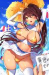  1girl bangs bare_shoulders bikini blue_sky blush breasts brown_hair cheerleader cleavage confetti elbow_gloves gloves hair_between_eyes hair_ribbon highres large_breasts long_hair looking_at_viewer matarou_(genkai_toppa) miniskirt navel open_mouth original pleated_skirt pom_poms ribbon skirt sky swimsuit thighhighs thighs very_long_hair white_gloves white_legwear white_skirt yellow_bikini yellow_eyes yellow_ribbon 