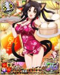  1girl :d animal_ears bishop_(chess) black_hair black_panties breasts card_(medium) cat_ears cat_girl cat_tail character_name chess_piece china_dress chinese_clothes dress fang food hair_rings hairband high_heels high_school_dxd high_school_dxd_pi kuroka_(high_school_dxd) large_breasts lipstick long_hair looking_at_viewer makeup multiple_tails official_art open_mouth panties purple_lipstick slit_pupils smile solo tail trading_card underwear yellow_eyes 