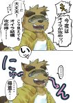  2020 anthro brown_body brown_fur canid canine clothed clothing comic eyes_closed eyewear fur glasses hi_res japanese_text kemono kounosuke_(morenatsu) male mammal mesidukainumaru morenatsu raccoon_dog shirt slightly_chubby solo tanuki text topwear translated video_games visual_novel 