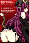  animal_ears ass cat_ears garter_belt highres jema panties patchouli_knowledge solo tail touhou translation_request underwear wedgie white_panties 