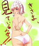  ass back bad_id bad_pixiv_id blush bonnet braid butt_crack dio_brando hand_on_hip huge_ass izayoi_sakuya ket-c looking_back maid_headdress panties parody pink_panties pointing purple_eyes short_hair silver_hair solo standing topless touhou translated twin_braids underwear wide_hips 