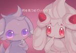  alcremie clarevoir commentary creature english_commentary espurr eyes food fruit gen_6_pokemon gen_8_pokemon no_humans pokemon pokemon_(creature) purple_background purple_eyes red_eyes simple_background staring strawberry translation_request 