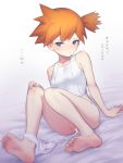  1girl after_sex bare_shoulders barefoot bed_sheet blue_eyes blush breasts collarbone commentary cum cum_in_pussy feet frown highres ie_(_raarami_) kasumi_(pokemon) orange_hair panties panties_around_one_leg pokemon pokemon_(game) pokemon_lgpe side_ponytail small_breasts solo sweat tank_top translated underwear white_panties white_tank_top 