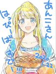  1girl 2020 :d apple_pie apron blonde_hair blue_eyes blush buttons collarbone dated earrings eyebrows_visible_through_hair eyelashes food fullmetal_alchemist gloves hair_between_eyes high_ponytail holding holding_food jewelry light_particles open_mouth orange_gloves pastry pink_apron ponytail short_sleeves sidelocks simple_background smile solo teeth translation_request tsukuda0310 upper_teeth white_background winry_rockbell 