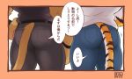  2019 anthro butt butt_focus clothing duo felid giraffe_(artist) japanese_text lion male mammal pantherine signature text tiger translation_request 