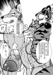  2020 abs anthro anthro_on_anthro balls beard biceps big_dom_small_sub bodily_fluids canid canine canis chinese_text comic dialogue duo eurobeat facial_hair felid full_nelson fur genital_fluids genitals greyscale humanoid_genitalia humanoid_hands humanoid_penis larger_male law_(sdorica_sunset) male male/male mammal monochrome nude pang pantherine pecs penis prayer_beads precum pubes sdorica sdorica_sunset size_difference smaller_male striped_body striped_fur stripes text tiger translation_request wolf 