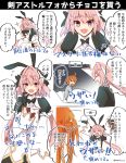  1boy 1girl asazuki_norito astolfo_(fate) astolfo_(saber)_(fate) bangs black_bow black_dress black_gloves black_neckwear black_ribbon blush bow bowtie dress fate/grand_order fate_(series) fujimaru_ritsuka_(female) gloves hair_between_eyes hair_bow hair_intakes hair_ribbon juliet_sleeves long_hair long_sleeves looking_at_viewer low_twintails multicolored_hair multiple_views otoko_no_ko pink_hair puffy_sleeves purple_eyes ribbon simple_background skirt streaked_hair translation_request twintails white_background white_hair white_skirt wide_sleeves wing_collar 