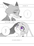  2016 anthro bodily_fluids canid canine clothed clothing comic crying dialogue disney duo fox fur green_eyes hand_on_head hi_res japanese_text judy_hopps lagomorph leporid mammal nick_wilde puki purple_eyes rabbit red_fox speech_bubble tears text translation_request zootopia 