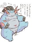  2014 anal anal_penetration anthro balls belly blue_body blush dildo genitals japanese_text kemono male moobs navel nintendo nipples overweight overweight_male penetration penis pok&eacute;mon pok&eacute;mon_(species) ruco sex_toy solo swampert text video_games 