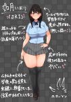  1girl black_hair black_legwear blue_shirt breasts brown_eyes brown_footwear commentary_request curvy directional_arrow emaason eyebrows_visible_through_hair grey_skirt heart highres large_breasts loafers long_hair miniskirt original pleated_skirt school_uniform shirt shoes short_sleeves skirt solo standing thighhighs translation_request 