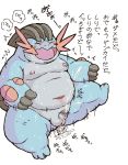  2014 anal anal_penetration anthro balls belly blue_body blush bodily_fluids cum dildo ejaculation eyes_closed genital_fluids genitals japanese_text kemono male moobs navel nintendo nipples overweight overweight_male penetration penis pok&eacute;mon pok&eacute;mon_(species) ruco sex_toy small_penis solo swampert text video_games 