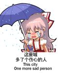  1girl ^_^ bangs blue_umbrella blush chibi chinese_commentary chinese_text closed_eyes commentary_request english_text eyebrows_visible_through_hair fujiwara_no_mokou hair_between_eyes holding holding_umbrella long_hair nose_blush pink_hair puffy_short_sleeves puffy_sleeves rain shangguan_feiying shirt short_sleeves simple_background solo suspenders touhou translation_request umbrella upper_body very_long_hair white_background white_shirt 