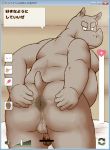  2016 anthro anus balls belly butt genitals humanoid_hands japanese_text kemono male mammal moobs overweight overweight_male penis rhinocerotoid ruco solo text 