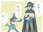  2015 ambiguous_gender anthro black_body black_fur blue_body blue_fur border cape character_request clothing dialogue duo eyes_closed fur hat headgear headwear holding_object human japanese_text lucario male mammal nintendo painting pok&eacute;mon pok&eacute;mon_(species) sikai simple_background speech_bubble standing text translation_request video_games white_border yellow_background 