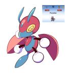  artsy-rc commentary english_commentary full_body fusion gen_2_pokemon gen_4_pokemon ledian no_humans pokemon pokemon_(creature) porygon-z signature simple_background solo white_background 