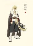  1boy arms_at_sides bangs beige_background black_pants blonde_hair blunt_bangs bob_cut boots brown_cape cape chinese_clothes clenched_hand closed_mouth facing_viewer fate_(series) full_body fur-trimmed_cape fur_trim hanfu highres holding holding_weapon jewelry long_sleeves male_focus necklace pants sash simple_background smile solo standing sunglasses weapon white_footwear zerocastle 