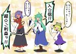  &gt;_&lt; 3girls blonde_hair blush boots closed_eyes dancing detached_sleeves eyebrows_visible_through_hair frilled_skirt frills frog_hair_ornament green_eyes green_hair hair_ornament hat kneehighs kochiya_sanae loafers long_hair long_skirt medium_hair midori_niku moriya_suwako multiple_girls overman_king_gainer parody purple_hair sandals shoes skirt the_monkey touhou wide_sleeves yasaka_kanako 