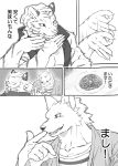  canid canine canis clothed clothing comic duo ear_piercing felid food headgear headwear hi_res japanese_text male mammal monochrome muscular pantherine pasta piercing plate sakuhuu sign_language spaghetti text tiger wolf 