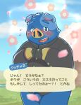  animal_crossing anthro blue_body blush bottomless cherry_blossom clothed clothing domestic_pig flaccid genitals hugh_(animal_crossing) japanese_text korokke male mammal nintendo penis plant slightly_chubby small_penis solo suid suina sus_(pig) text video_games 