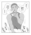  1boy blush bottomless breath cellphone greyscale haiki_(tegusu) heart highres implied_masturbation male_focus male_masturbation male_pubic_hair masturbation monochrome open_mouth original out-of-frame_censoring phone pubic_hair smartphone solo sweat tan tank_top tanline torogao 