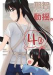  2girls alternate_costume apron brown_eyes brown_hair closed_eyes cover cover_page doujin_cover hair_ribbon highres kantai_collection mother_and_daughter multiple_girls nachi_(kantai_collection) ototsu_kei picture_book ribbon side_ponytail smile standing 
