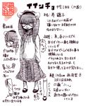  0oita anthro bottomwear clothing eyewear female glasses japanese_text mammal skirt solo teenager text unknown_species young 