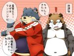  ! 2014 4:3 anthro belly blue_body blue_fur brown_body brown_fur canid canine clothing duo fur humanoid_hands japanese_text kemono male mammal navel nikiciy overweight overweight_male raccoon_dog shirt tanuki text topwear ursid 