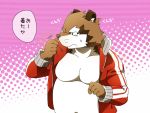  2014 4:3 anthro belly bodily_fluids brown_body brown_fur canid canine fur humanoid_hands japanese_text kemono male mammal moobs navel nikiciy overweight overweight_male raccoon_dog solo sweat tanuki text 