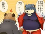  2014 4:3 anthro belly bodily_fluids bottomwear brown_body brown_fur canid canine clothing duo fur humanoid_hands japanese_text kemono male mammal nikiciy overweight overweight_male pants raccoon_dog shirt sweat tanuki text topwear undressing ursid 