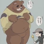  1:1 2020 animal_crossing anthro belly black_nose blush brown_body brown_fur clothed clothing dumdum duo eyes_closed fur hat headgear headwear hi_res hoodie japanese_text kemono male mammal nintendo open_shirt overweight overweight_male shirt simple_background teddy_(animal_crossing) text topwear ursid video_games 